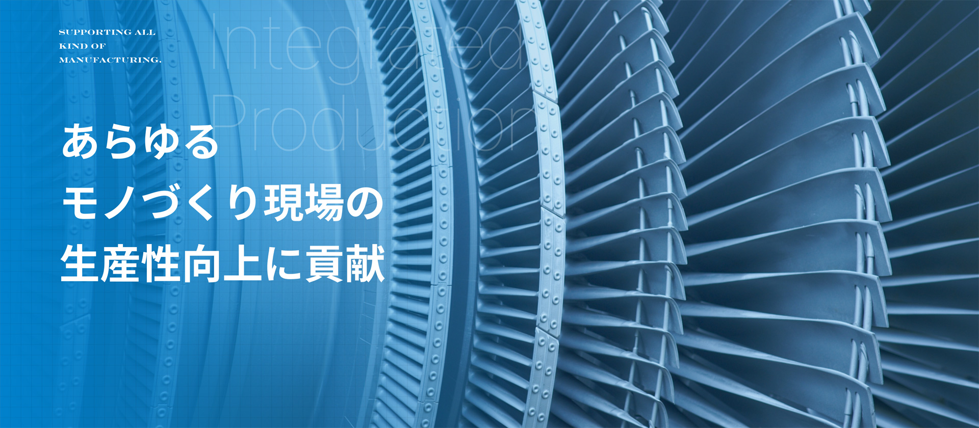 最新設備と職人技を融合 “理想の工具”を形に